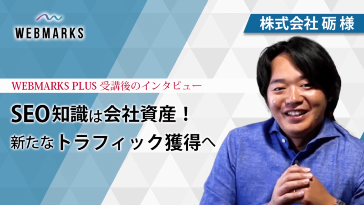 株式会社 砺 の支援事例